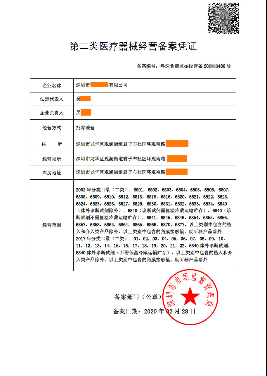 大理药业股票交易异常波动；万邦德子公司产品获得美国FDA孤儿